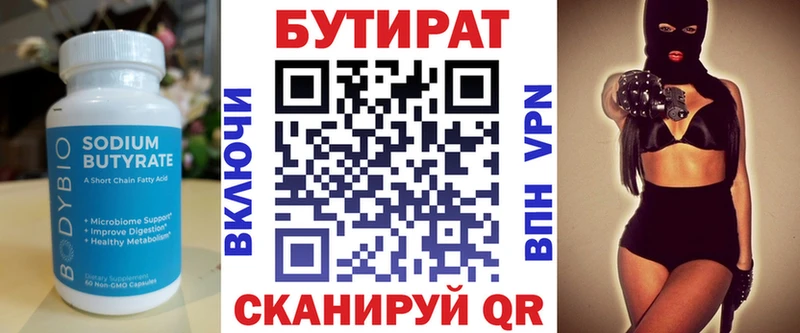 Бутират буратино  Торжок 