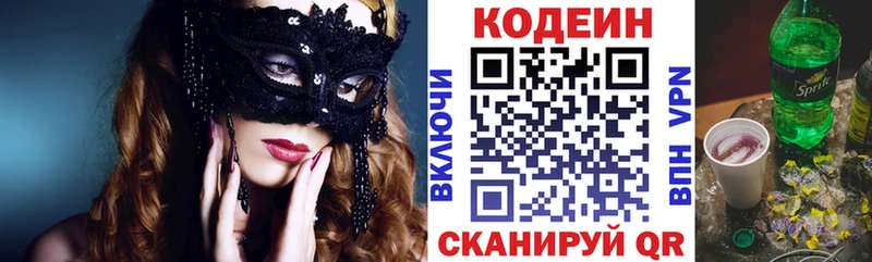 гидра tor Торжок Кодеиновый сироп Lean напиток Lean (лин)