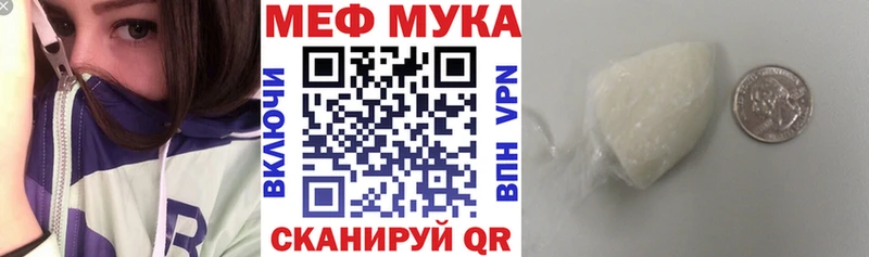 Меф мяу мяу мука Торжок