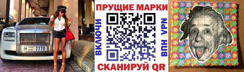 Наркотические марки 1500мкг Торжок